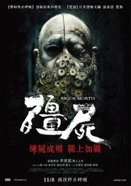 Rigor Mortis movie poster