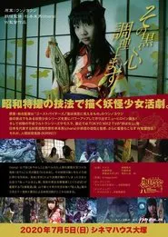 Yokai Girl Kirin movie poster