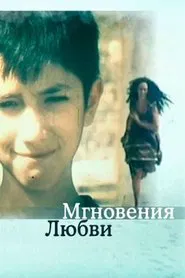 Moments... movie poster
