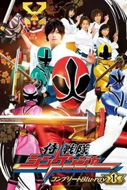 Poster da série Esquadrão Samurai Shinkenger