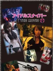 Poster do filme Idol Sniper the movie