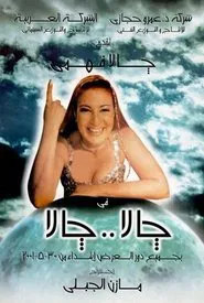 Poster do filme Jala Jala