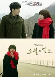 Mellow in May tv show poster
