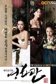 Medical Gibang Cinema tv show poster