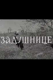 Memorials movie poster