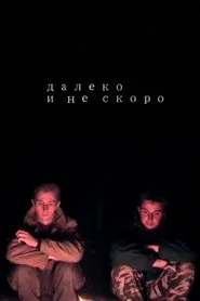 Far Away and Not Soon movie poster