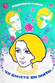 Do You Know How to Live? movie poster