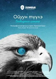 Shaman's Dream movie poster