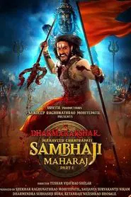 Dharmarakshak Mahaveer Chhatrapati Sambhaji Maharaj: Part 1 movie poster