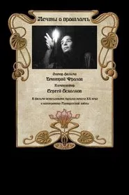Dreams of the Past movie poster