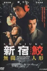 Shinjuku Shark tv show poster