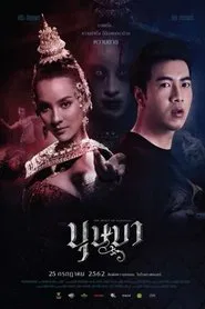 The Spirit of Ramayana movie poster