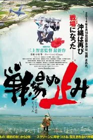 We Shall Overcome movie poster