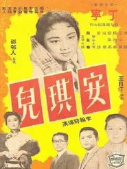 The Angel movie poster