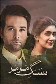 Sange Mar Mar tv show poster