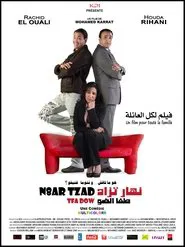 Poster do filme Nhar Tzad Tfa Dow