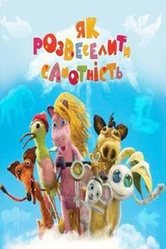 Poster do filme How to Cheer Up Loneliness