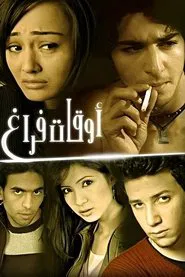Poster do filme Leisure Time