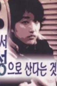 Poster do filme A Woman Being in Asia