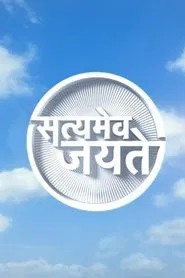 Satyamev Jayate tv show poster