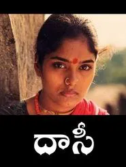 Daasi movie poster