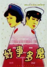 Sweet Sorrow movie poster