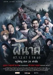 FEE-NAK movie poster