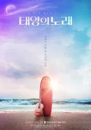 Midnight Sun (musical) movie poster