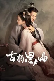 An Ancient Love Song tv show poster