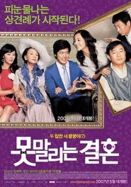 Unstoppable Marriage movie poster