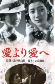 So Goes My Love movie poster