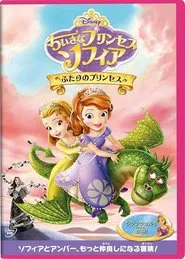 Sofia The First: The Curse Of Princess Ivy movie poster