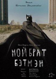 Poster do filme My Brother is Batman