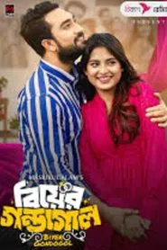 Biyer Gondogol movie poster