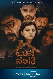 Poster do filme Mane Number 13