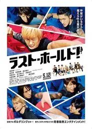 Last Hold! movie poster
