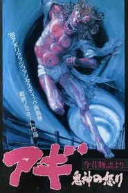 Agi, the Fury of Evil movie poster