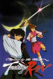 Carried by the Wind: Tsukikage Ran tv show poster