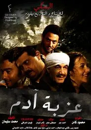 Adam's Village movie poster