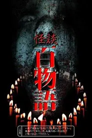 Poster do filme 100 Ghost Stories