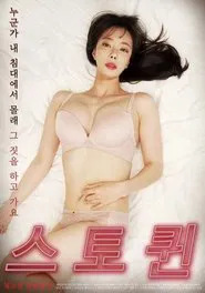 Stalk-Queen movie poster