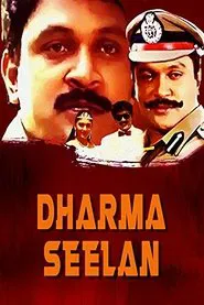 Dharma Seelan movie poster