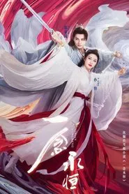An Eternal Thought tv show poster