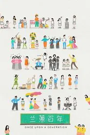 Once Upon A Generation movie poster