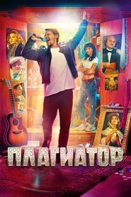The Plagiarist movie poster