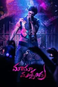 Maama Mascheendra movie poster