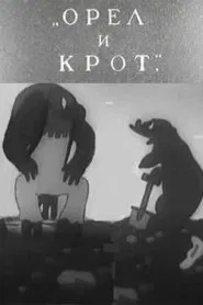 The Eagle and the Mole movie poster