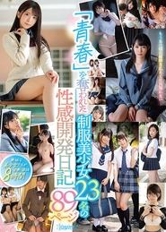 Poster do filme The Sexual Journal Of 23 Hot School Girls Who Lost Their Adolescence, 89 Pages