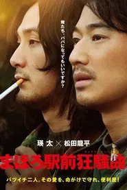Poster do filme Disconcerto