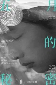 Whispers in May movie poster